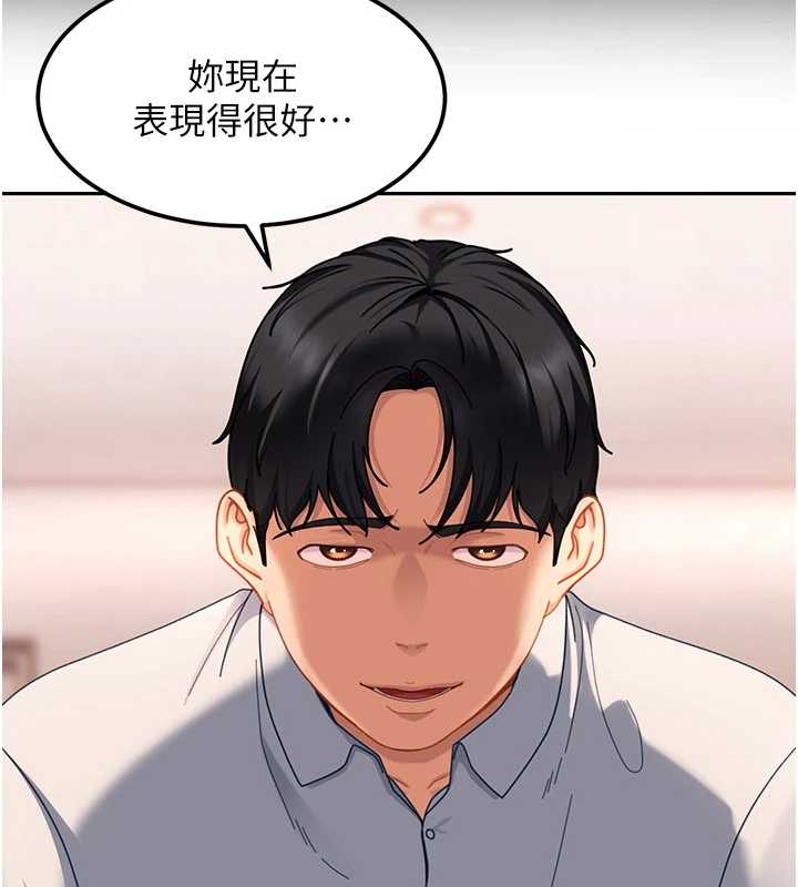 《太妹硬闖成人界》漫画 第20話-意想不到的反攻劇情