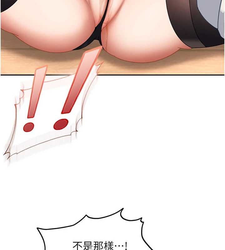 《太妹硬闖成人界》漫画 第20話-意想不到的反攻劇情