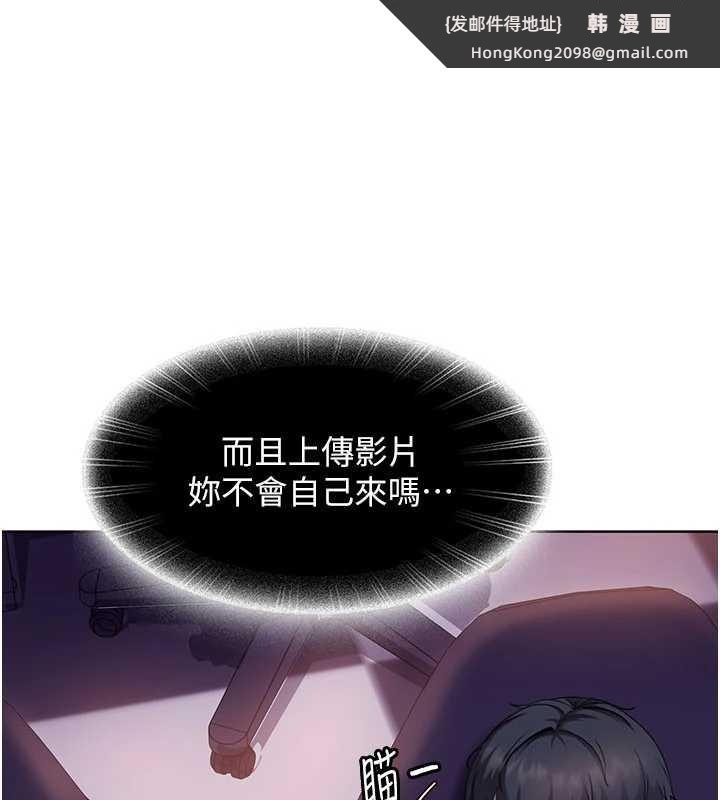 《太妹硬闖成人界》漫画 第8話-給你來一發當獎勵