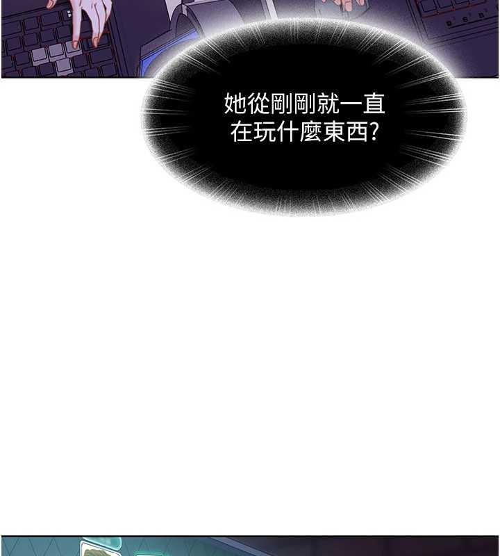 《太妹硬闖成人界》漫画 第8話-給你來一發當獎勵