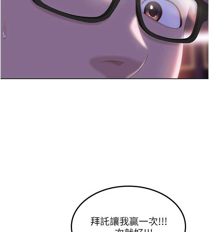 《太妹硬闖成人界》漫画 第8話-給你來一發當獎勵