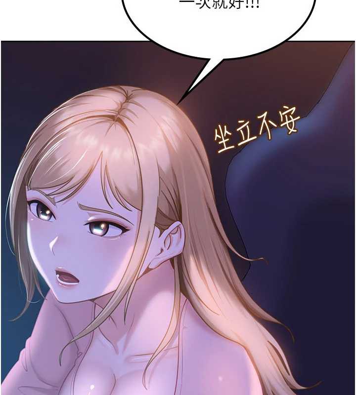 《太妹硬闖成人界》漫画 第8話-給你來一發當獎勵