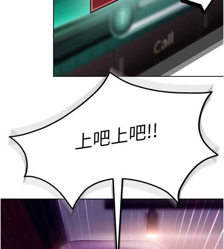 《太妹硬闖成人界》漫画 第8話-給你來一發當獎勵