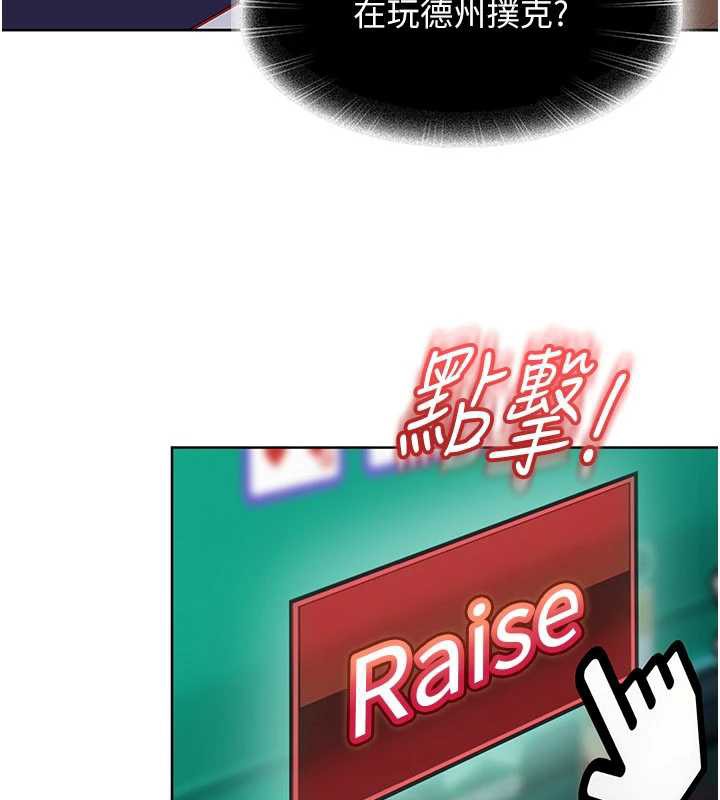 《太妹硬闖成人界》漫画 第8話-給你來一發當獎勵