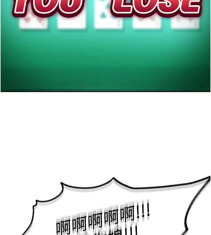 《太妹硬闖成人界》漫画 第8話-給你來一發當獎勵