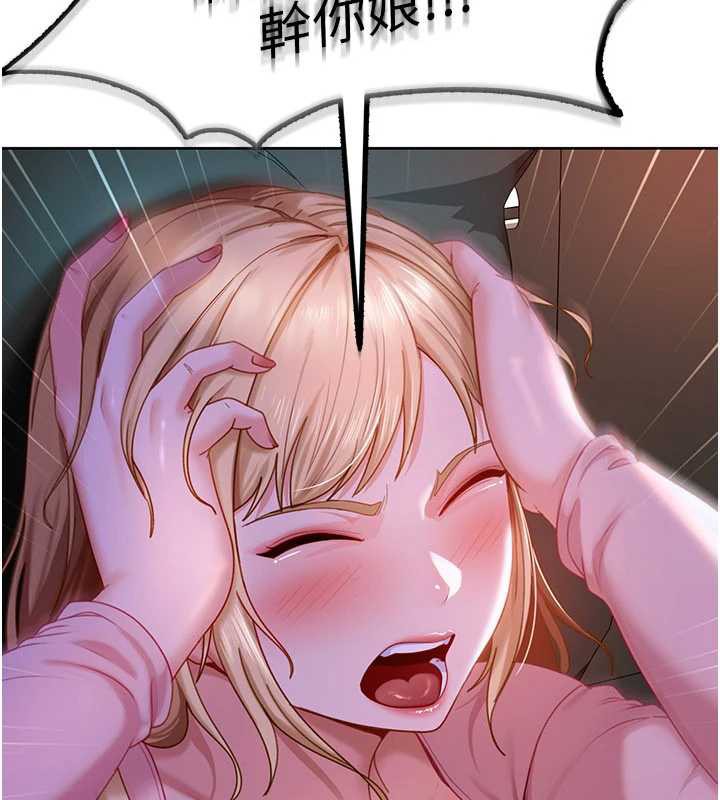 《太妹硬闖成人界》漫画 第8話-給你來一發當獎勵