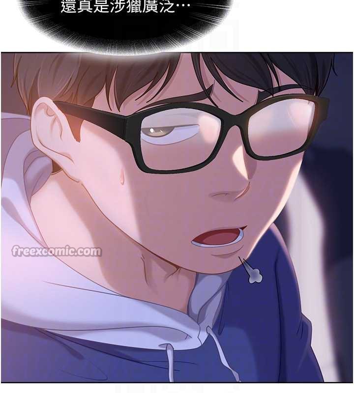 《太妹硬闖成人界》漫画 第8話-給你來一發當獎勵