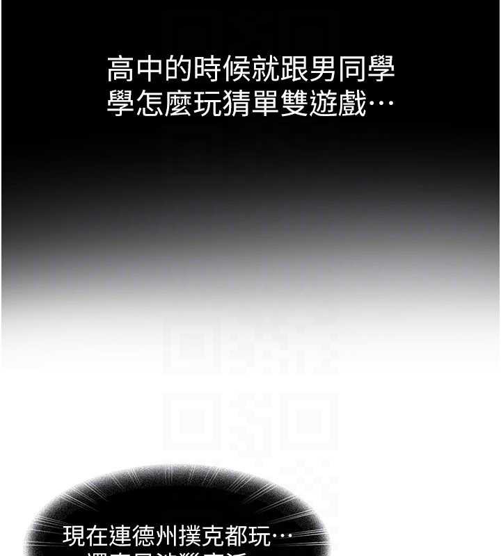 《太妹硬闖成人界》漫画 第8話-給你來一發當獎勵