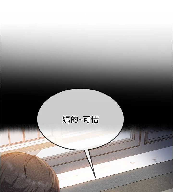 《太妹硬闖成人界》漫画 第8話-給你來一發當獎勵