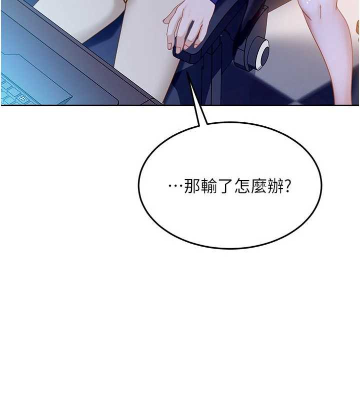 《太妹硬闖成人界》漫画 第8話-給你來一發當獎勵