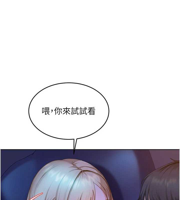 《太妹硬闖成人界》漫画 第8話-給你來一發當獎勵