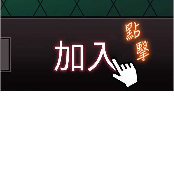 《太妹硬闖成人界》漫画 第8話-給你來一發當獎勵