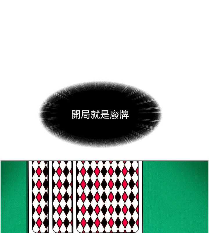 《太妹硬闖成人界》漫画 第8話-給你來一發當獎勵