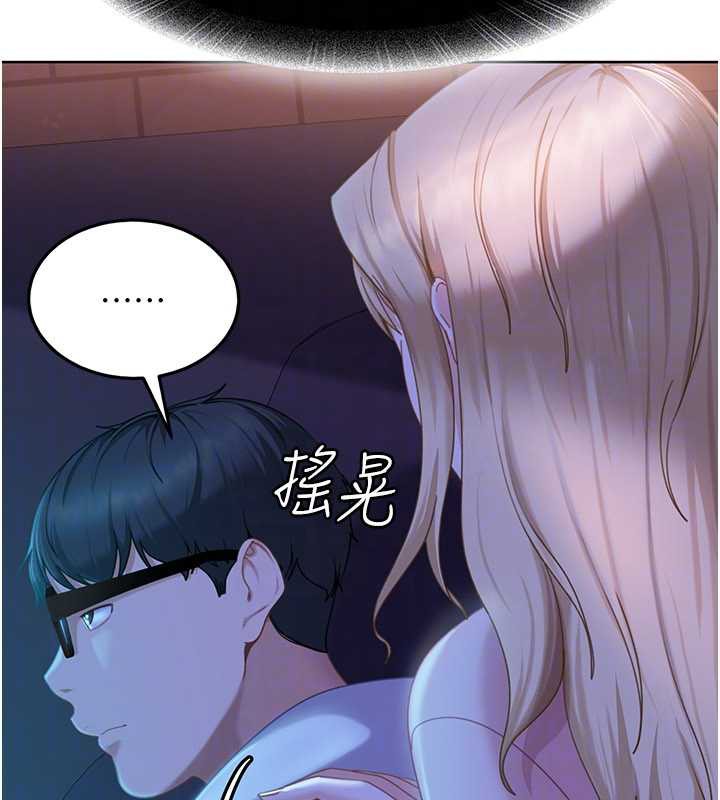 《太妹硬闖成人界》漫画 第8話-給你來一發當獎勵