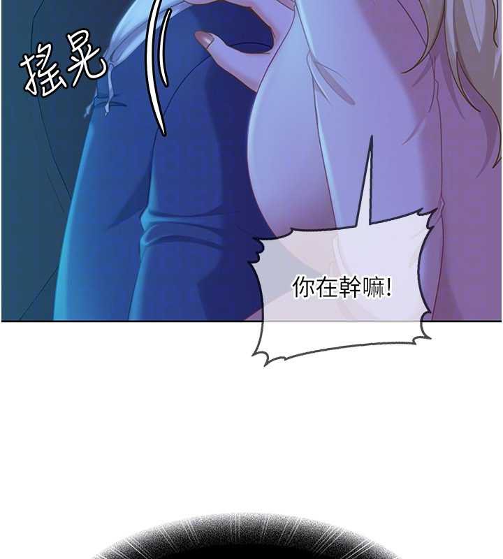 《太妹硬闖成人界》漫画 第8話-給你來一發當獎勵