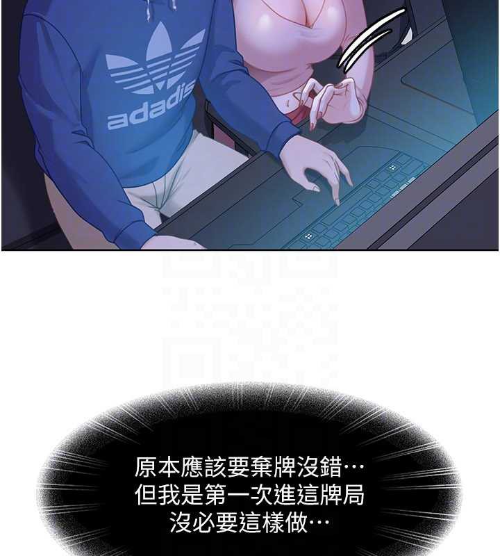 《太妹硬闖成人界》漫画 第8話-給你來一發當獎勵