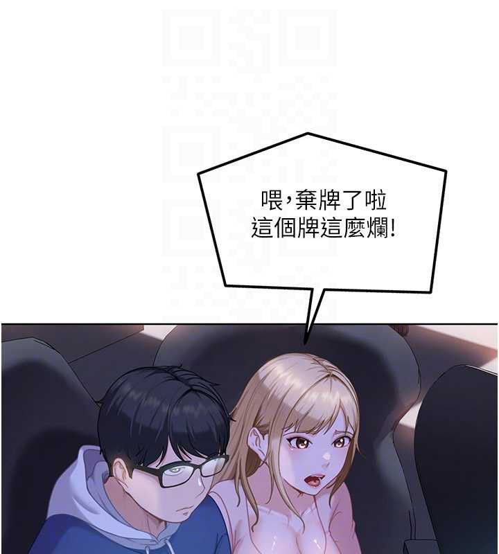 《太妹硬闖成人界》漫画 第8話-給你來一發當獎勵