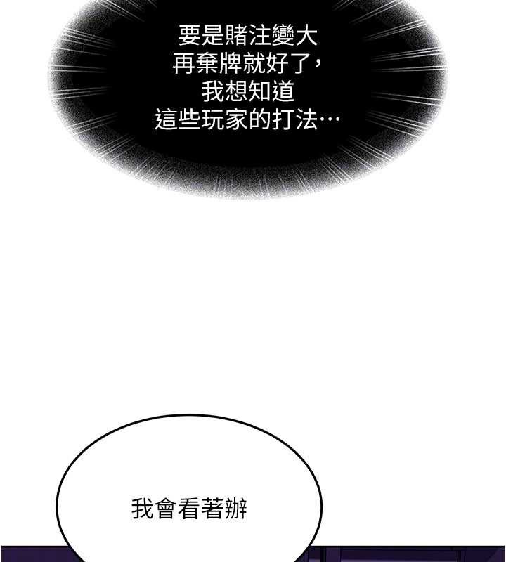 《太妹硬闖成人界》漫画 第8話-給你來一發當獎勵