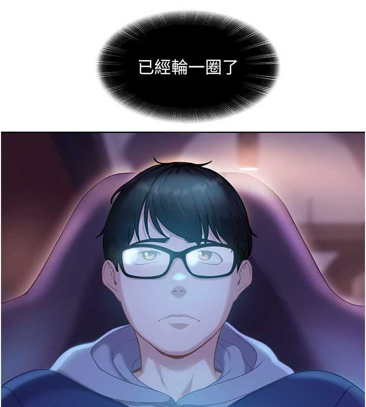 《太妹硬闖成人界》漫画 第8話-給你來一發當獎勵