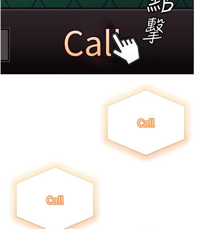 《太妹硬闖成人界》漫画 第8話-給你來一發當獎勵