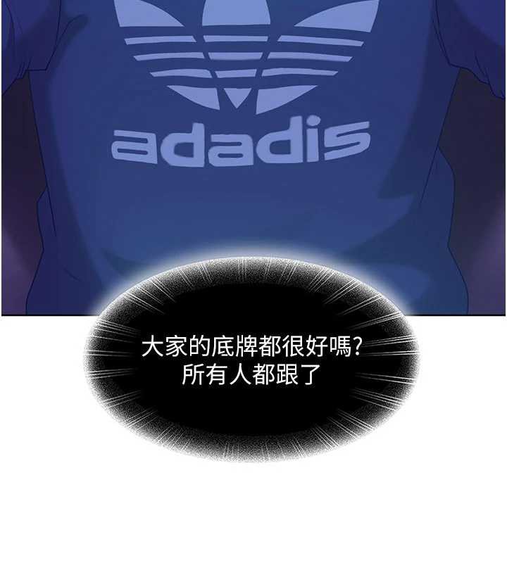 《太妹硬闖成人界》漫画 第8話-給你來一發當獎勵