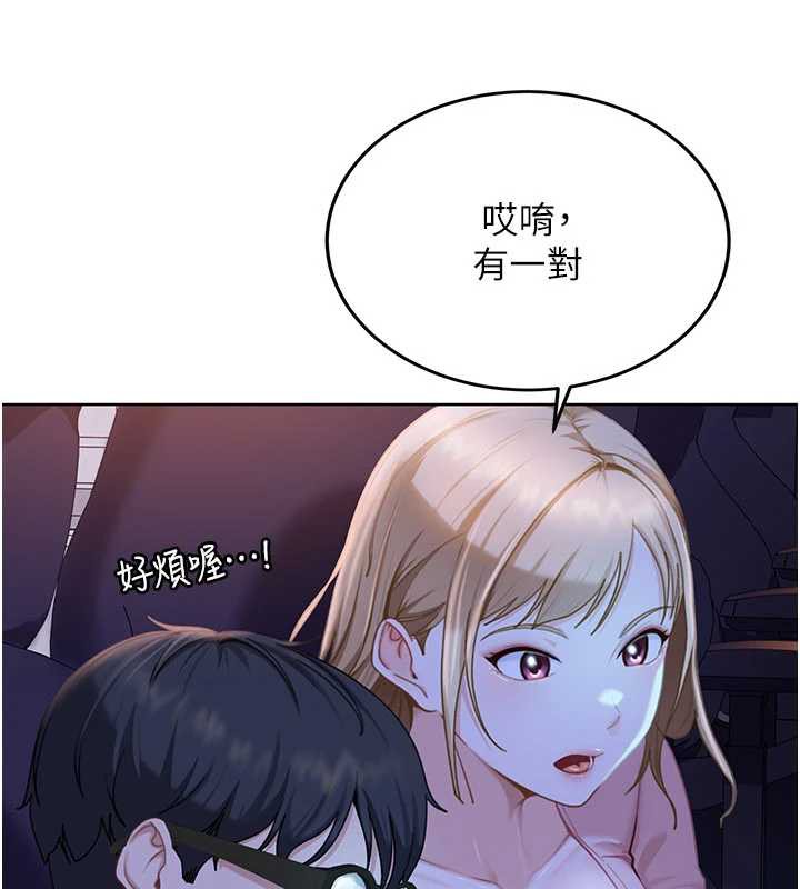 《太妹硬闖成人界》漫画 第8話-給你來一發當獎勵