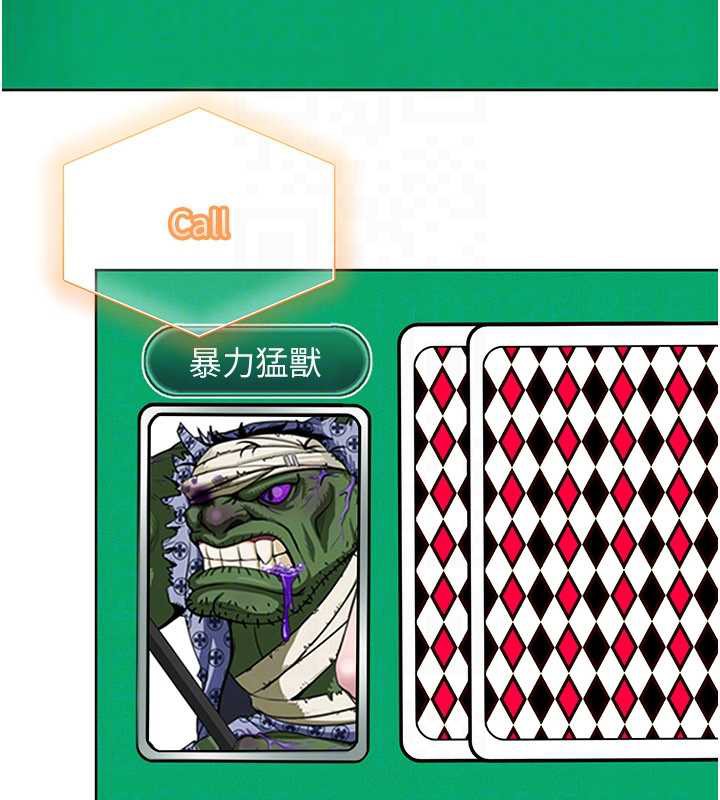 《太妹硬闖成人界》漫画 第8話-給你來一發當獎勵