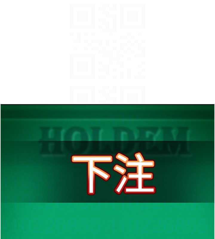 《太妹硬闖成人界》漫画 第8話-給你來一發當獎勵