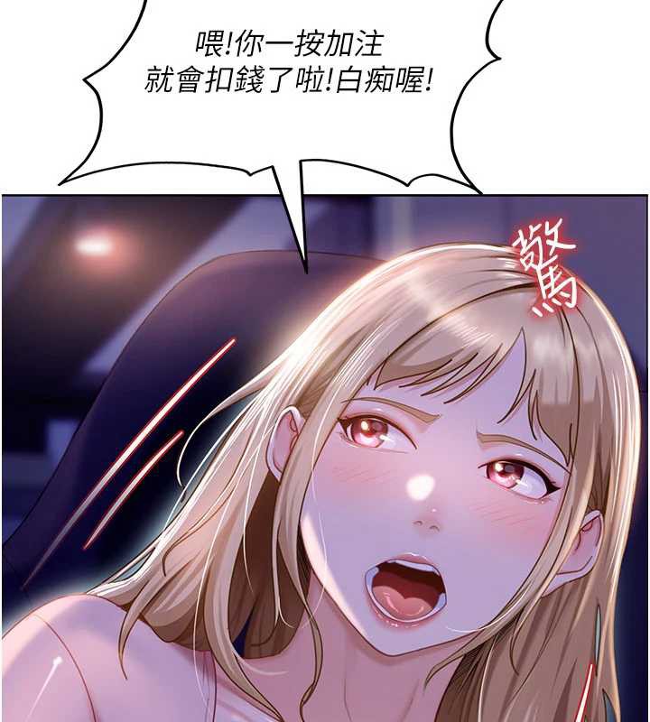 《太妹硬闖成人界》漫画 第8話-給你來一發當獎勵