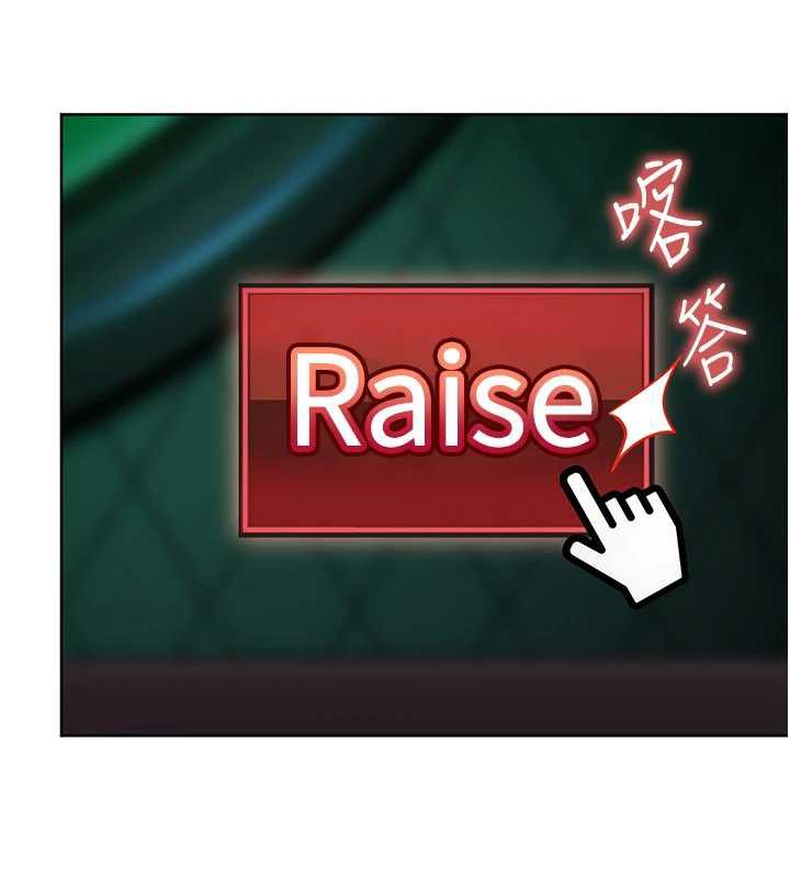 《太妹硬闖成人界》漫画 第8話-給你來一發當獎勵