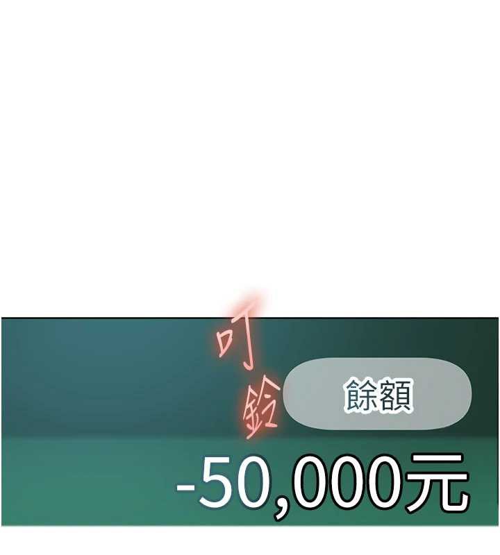 《太妹硬闖成人界》漫画 第8話-給你來一發當獎勵