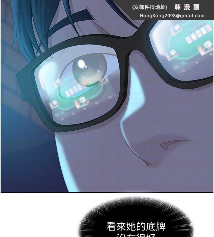 《太妹硬闖成人界》漫画 第8話-給你來一發當獎勵