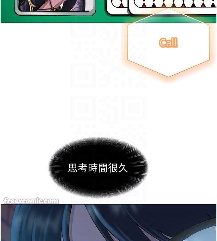 《太妹硬闖成人界》漫画 第8話-給你來一發當獎勵