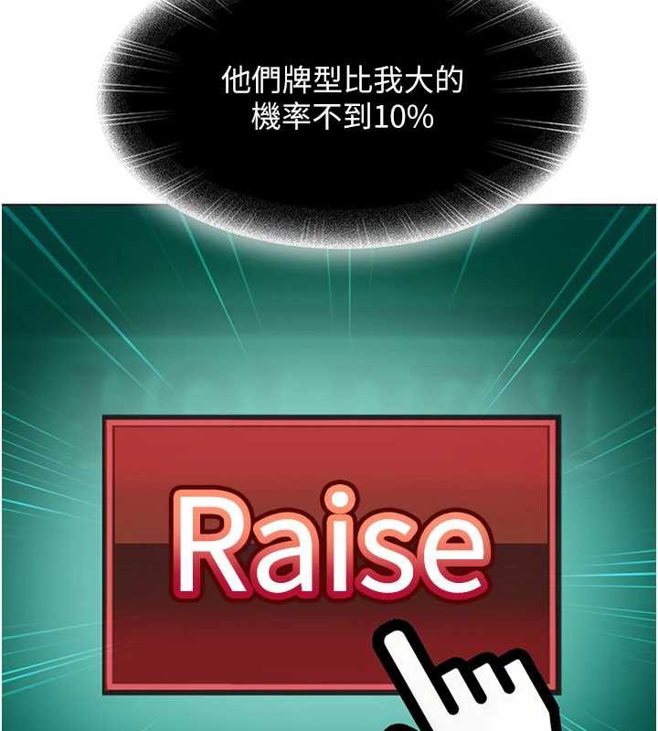 《太妹硬闖成人界》漫画 第8話-給你來一發當獎勵