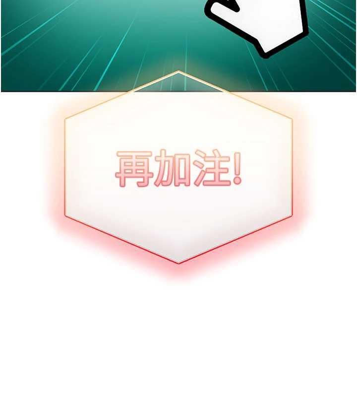 《太妹硬闖成人界》漫画 第8話-給你來一發當獎勵