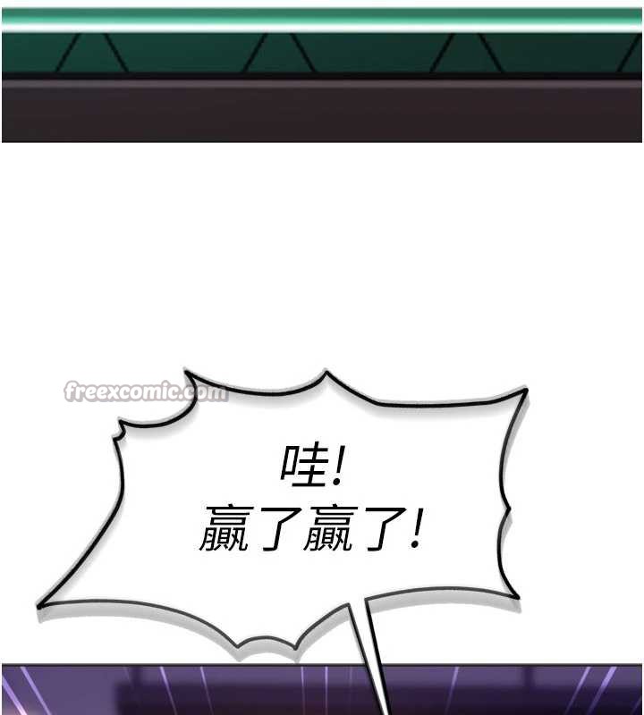 《太妹硬闖成人界》漫画 第8話-給你來一發當獎勵