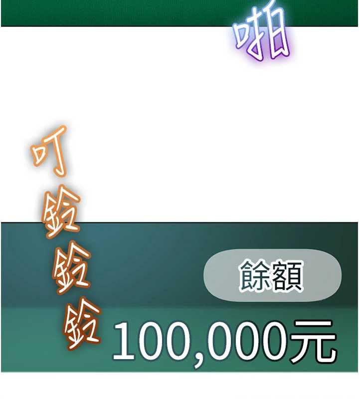 《太妹硬闖成人界》漫画 第8話-給你來一發當獎勵