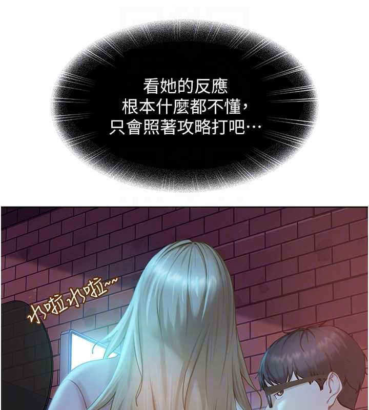 《太妹硬闖成人界》漫画 第8話-給你來一發當獎勵