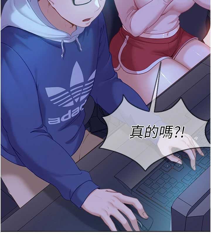 《太妹硬闖成人界》漫画 第8話-給你來一發當獎勵