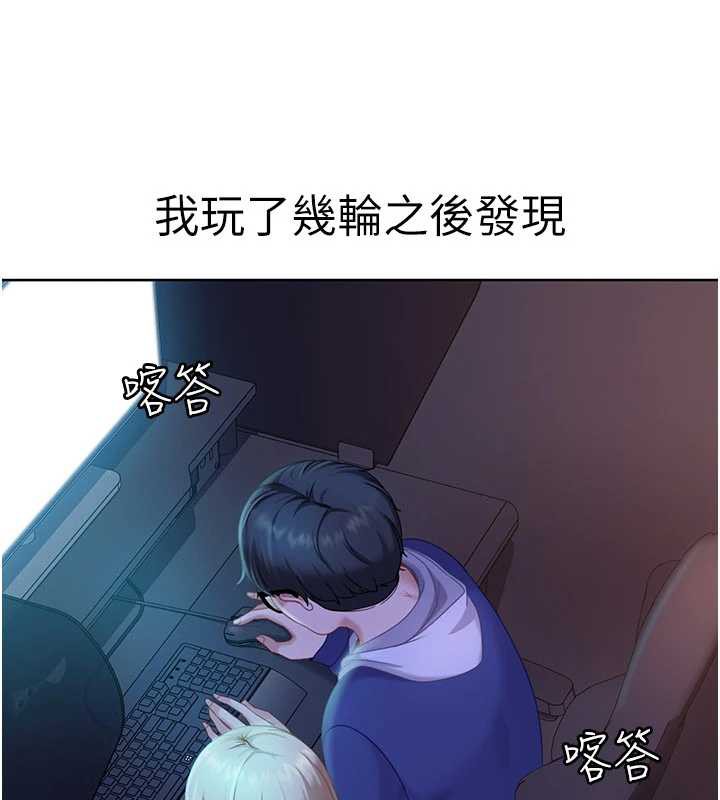 《太妹硬闖成人界》漫画 第8話-給你來一發當獎勵