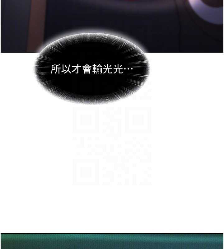 《太妹硬闖成人界》漫画 第8話-給你來一發當獎勵