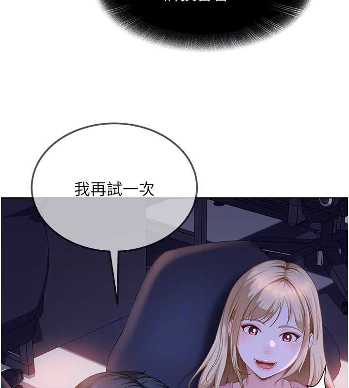 《太妹硬闖成人界》漫画 第8話-給你來一發當獎勵