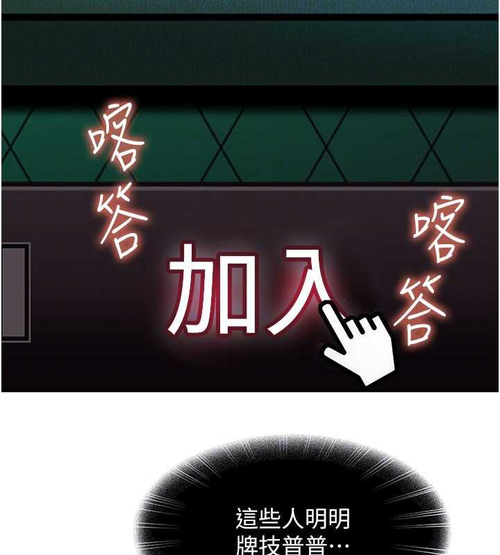 《太妹硬闖成人界》漫画 第8話-給你來一發當獎勵