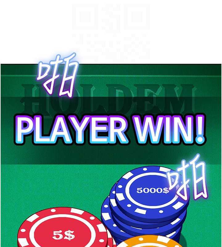 《太妹硬闖成人界》漫画 第8話-給你來一發當獎勵