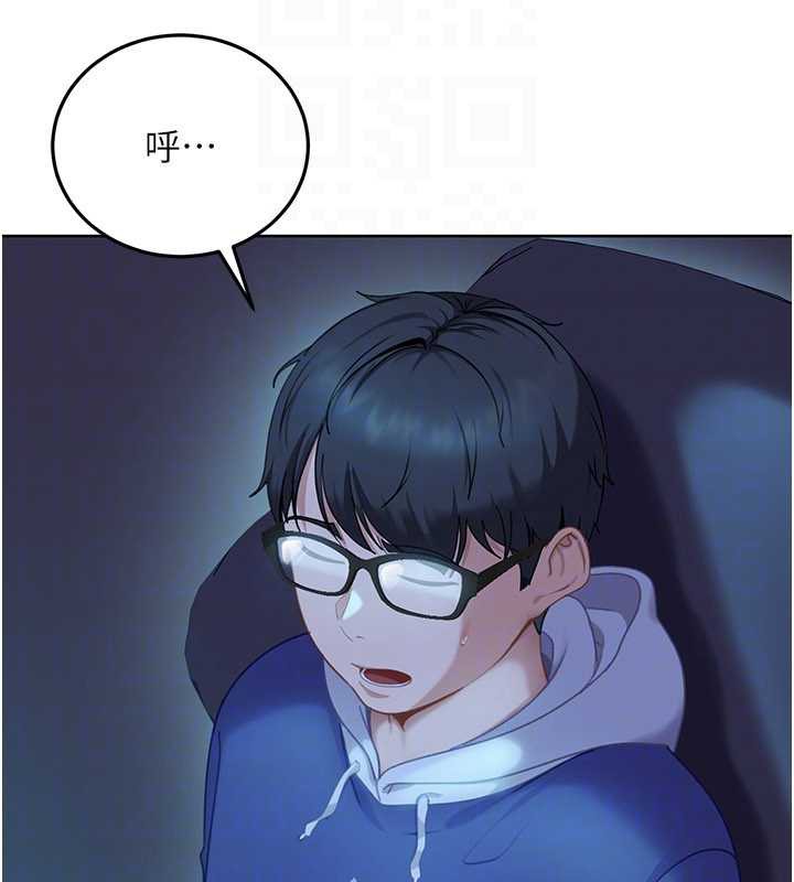 《太妹硬闖成人界》漫画 第8話-給你來一發當獎勵