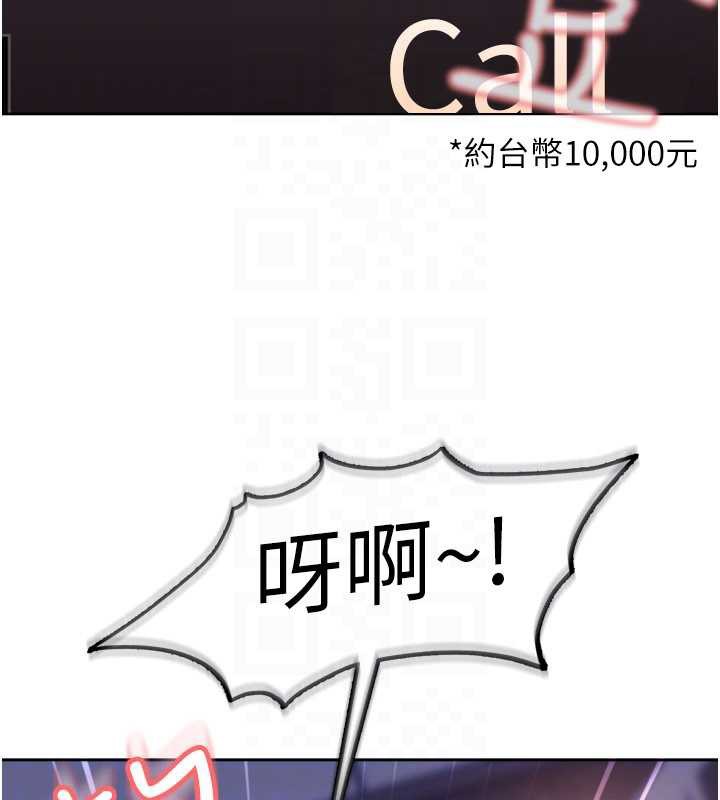 《太妹硬闖成人界》漫画 第8話-給你來一發當獎勵