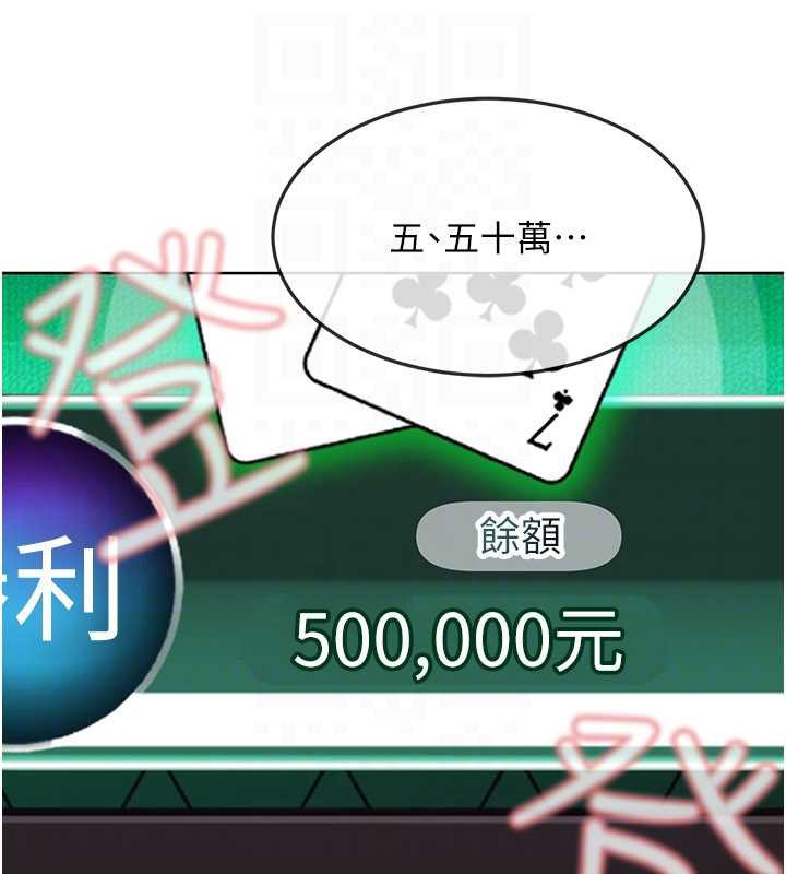 《太妹硬闖成人界》漫画 第8話-給你來一發當獎勵