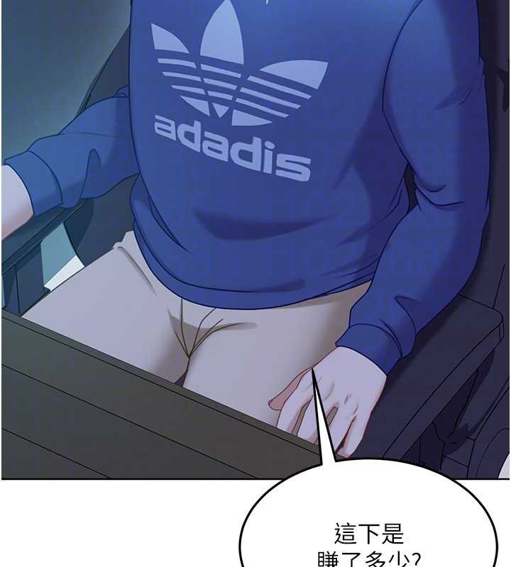 《太妹硬闖成人界》漫画 第8話-給你來一發當獎勵