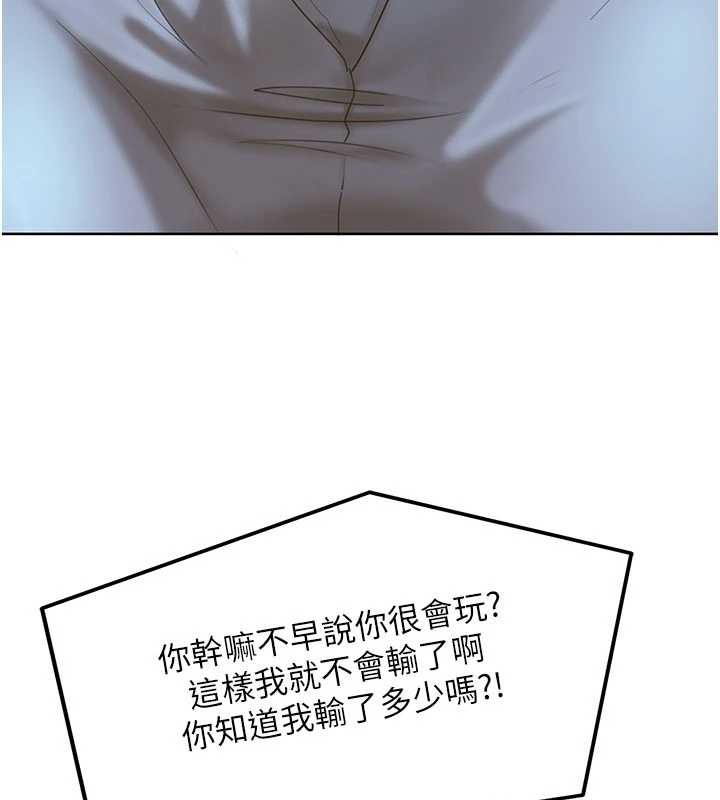 《太妹硬闖成人界》漫画 第8話-給你來一發當獎勵