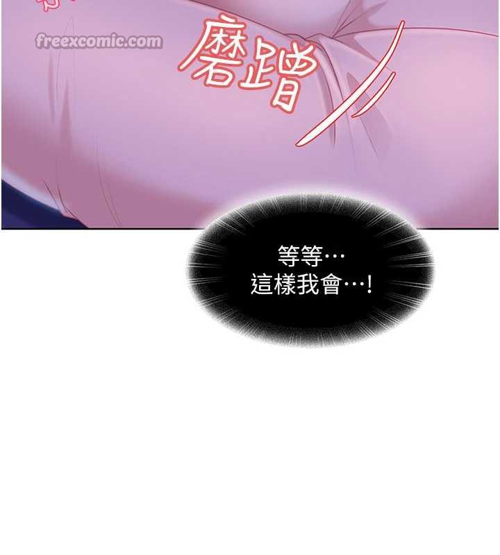 《太妹硬闖成人界》漫画 第8話-給你來一發當獎勵